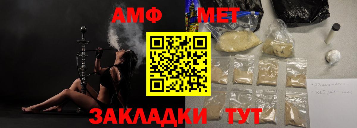 Северск  АМФ  Вход с VPN  АМФ Розовый 