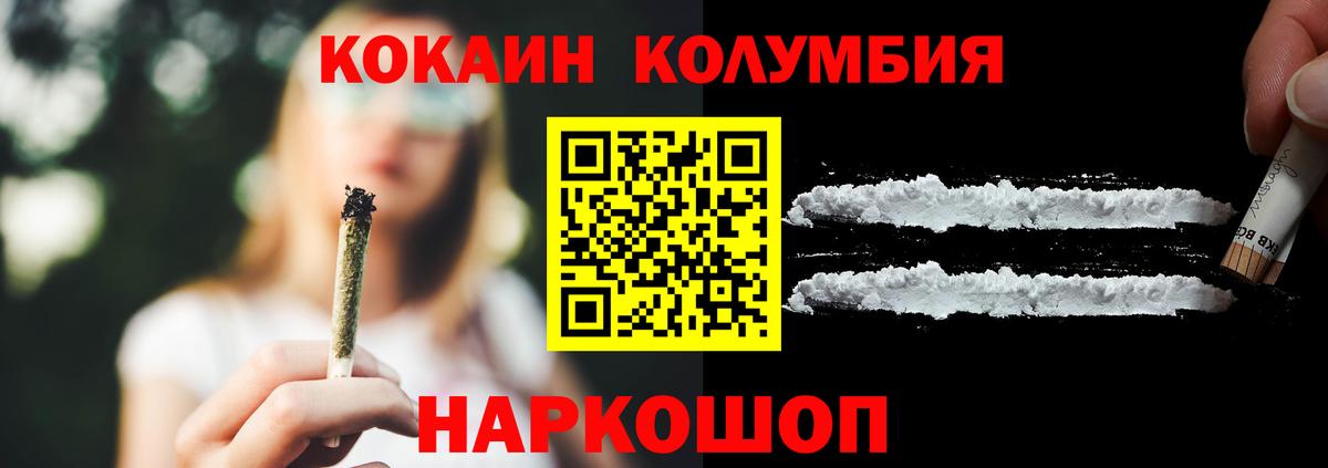 Кокаин Эквадор  Вход с VPN  КОКАИН FishScale  Северск 