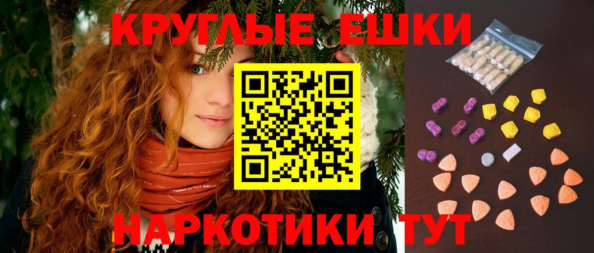 Северск  Экстази XTC  Вход с VPN 