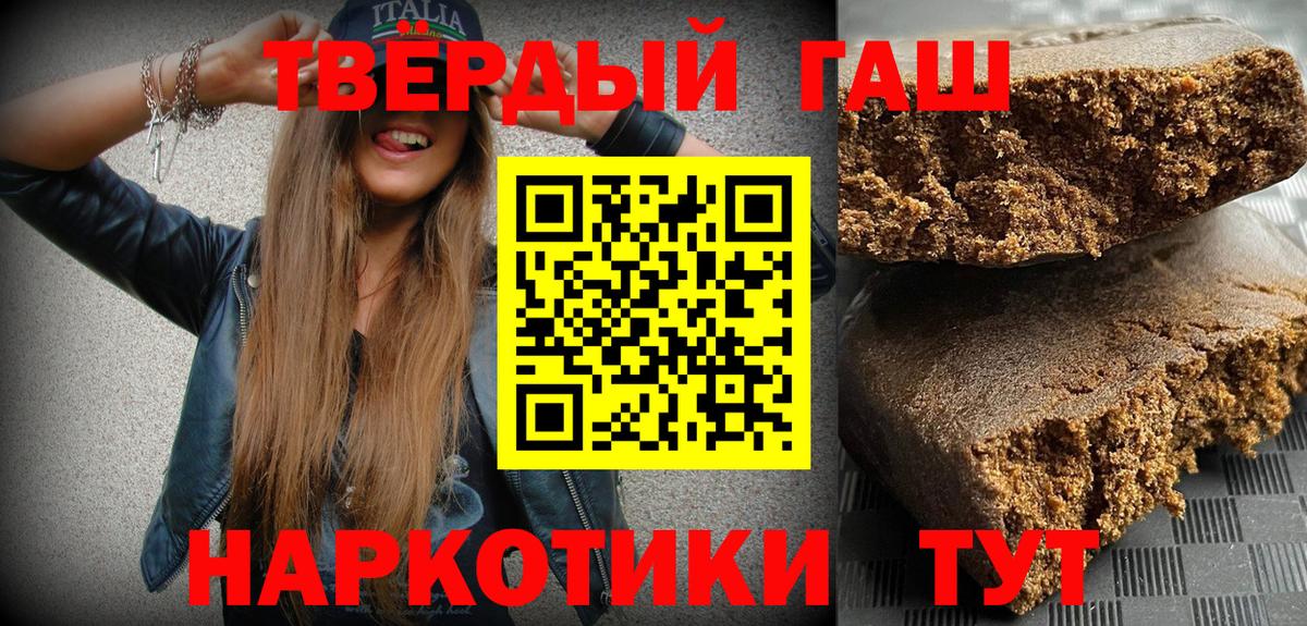 ГАШИШ хэш Северск