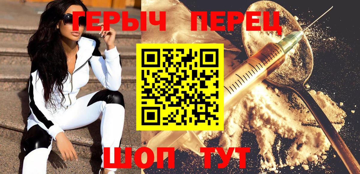 Северск  Героин герыч  Вход с VPN 