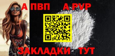 Альфа ПВП Бугуруслан
