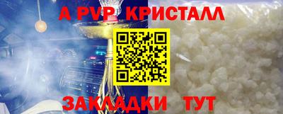 альфа пвп VHQ Бузулук