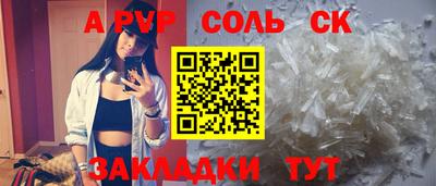 Альфа ПВП Бугуруслан