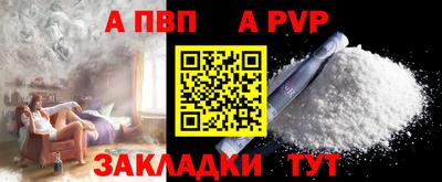 Альфа ПВП Бугуруслан