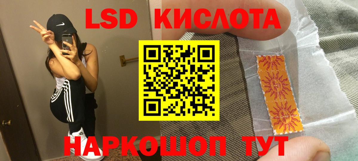 Лсд 25 экстази кислота Северск