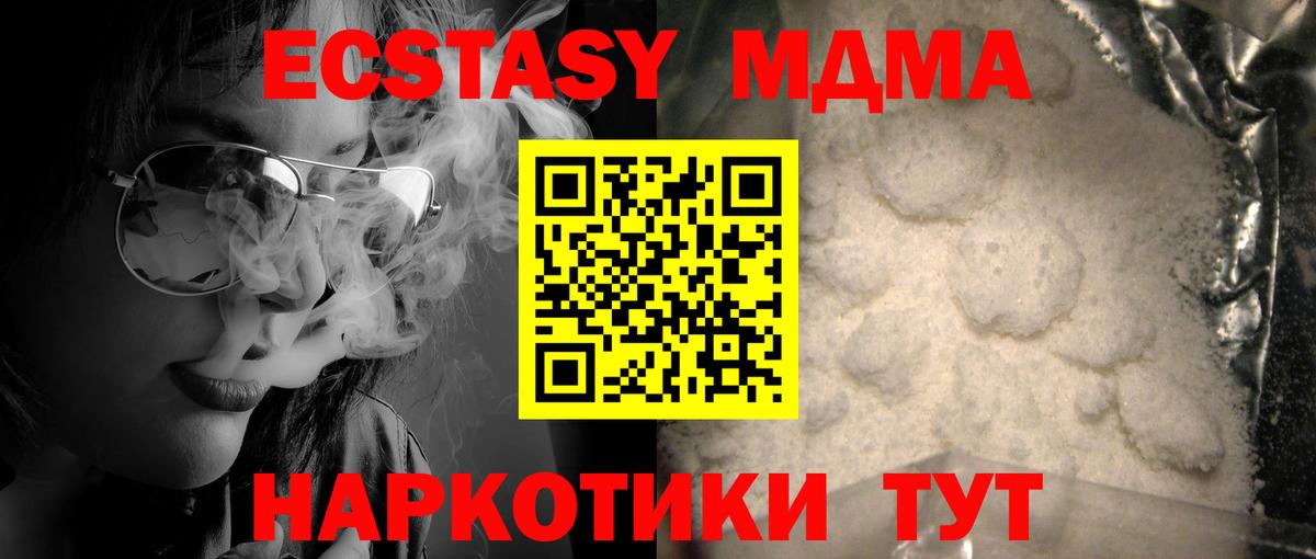 Северск  MDMA crystal  МДМА  МДМА кристаллы  Вход с VPN 