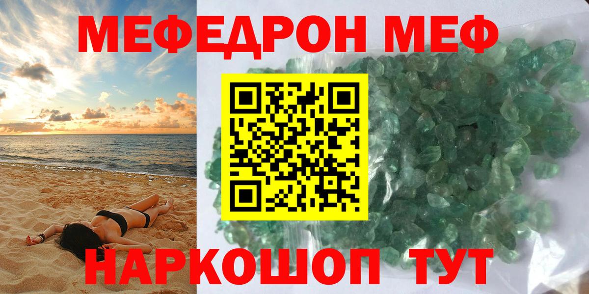 Северск  МЯУ-МЯУ мяу мяу  МЕФ  МЯУ-МЯУ  МЕФ VHQ  Вход с VPN 