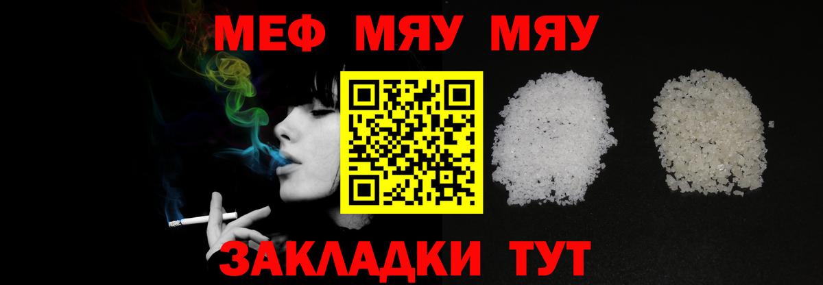Меф кристаллы Северск