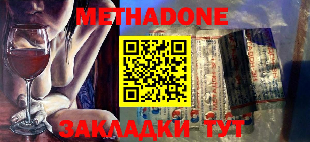 Северск  Метадон methadone  Вход с VPN 