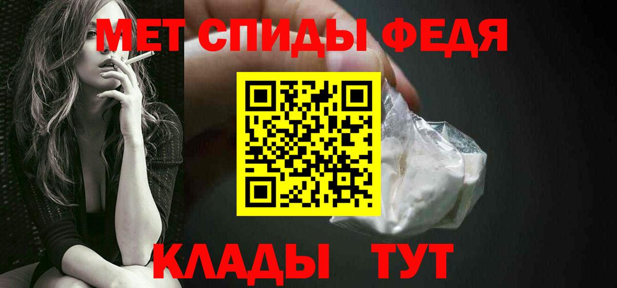 Северск  Первитин Декстрометамфетамин 99.9%  Вход с VPN 