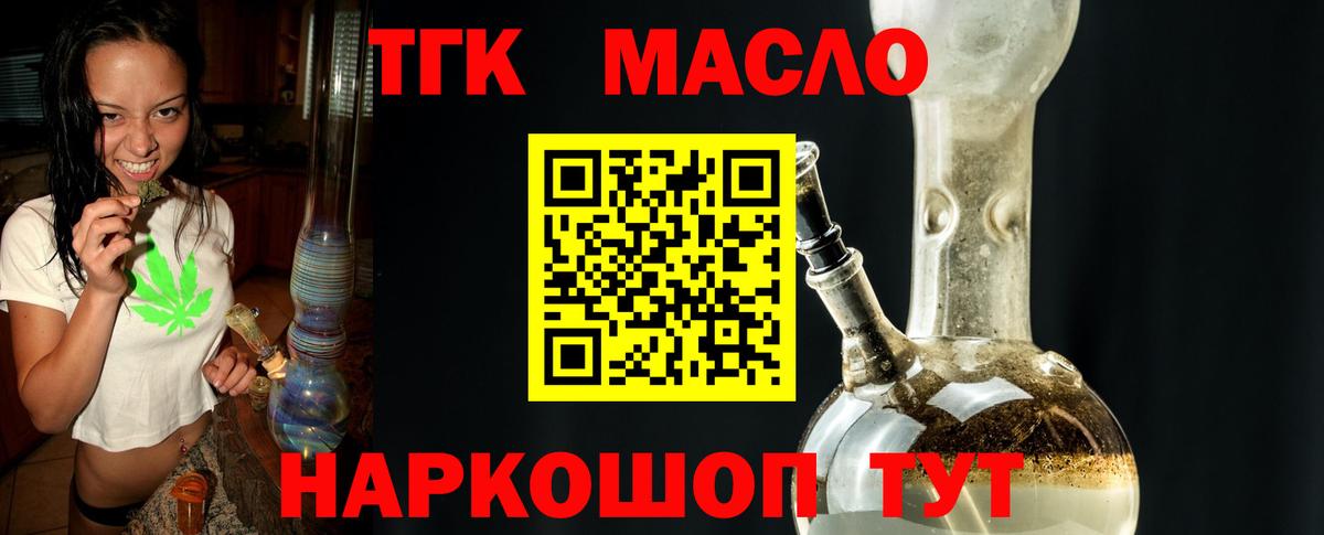 Дистиллят ТГК Wax Северск