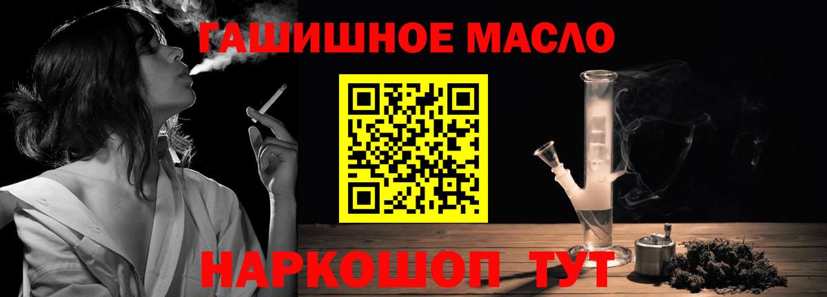 Дистиллят ТГК жижа  Вход с VPN  ТГК жижа  купить наркотик  Северск 